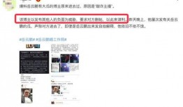 爆料 网红大瓜图片,揭秘网络红人背后的惊人真相